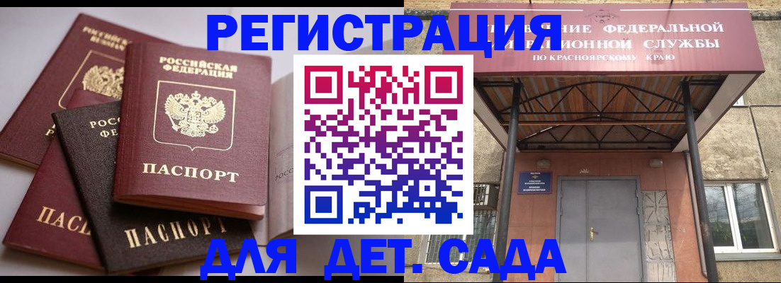 прописка иностранных граждан в Константиновске