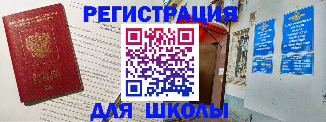 временная регистрация купить в Константиновске